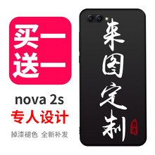 榜尚（BSAN） nova2s 手機殼/保護套