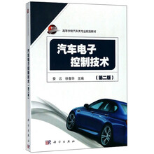 汽車技術(shù)