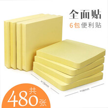 愛心便利貼