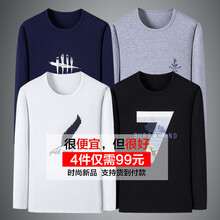 奧帝倫（aodilun） 長(zhǎng)袖 男士T恤 套餐三53白+54黑+51藏青+52灰 