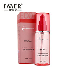 fmer膚魅爾