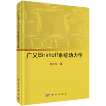 系統(tǒng)動(dòng)力學(xué)