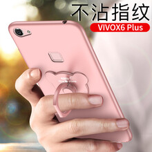 vivox6s保護殼