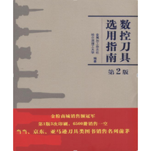 數(shù)控刀具