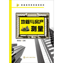 地籍測量