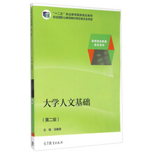 人文