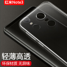 索貓（SUOMAO） 小米紅米Note3 手機(jī)殼/保護(hù)套