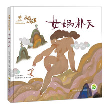 中國民間故事