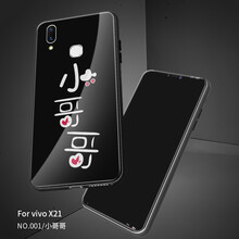 廣圖 vivox21/x21i 手機(jī)殼/保護(hù)套