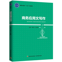 應(yīng)用文寫作