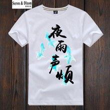 賽瑞狄森（Seren&Dixon） 短袖 男士T恤 粉紅色 全職12 