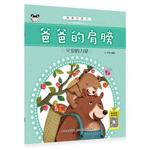 爸爸愛