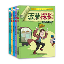 菠蘿