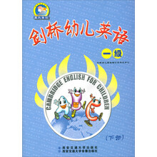 劍橋一級