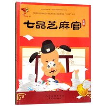 戲曲故事