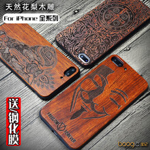 頂速（VSXSPEED） 蘋果8 手機(jī)殼/保護(hù)套