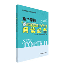 完全掌握新