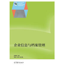 企業(yè)信息