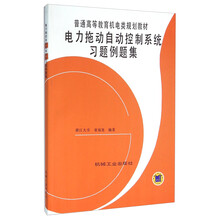 電力拖動(dòng)