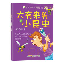 的好玩