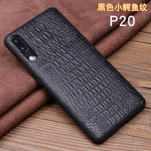 梓宏 華為P20/P20pro 手機(jī)殼/保護(hù)套