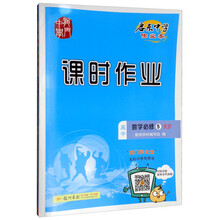 中學(xué)作業(yè)本