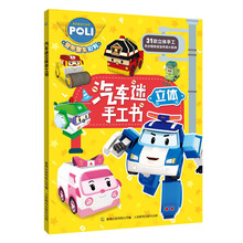 汽車手工書(shū)
