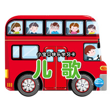 小寶貝快樂學(xué)習(xí)卡