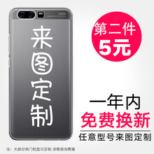 mate8透明軟套