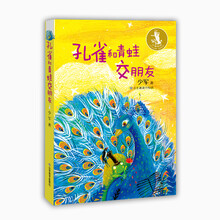 孔雀