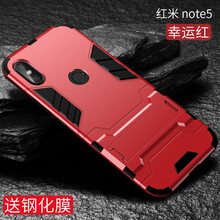飛天殼 紅米note5 手機(jī)殼/保護(hù)套