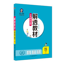 中學(xué)全解