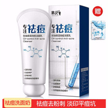 韓紀乳液/面霜控油平衡，抗痘