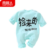 南極人嬰兒爬爬衣
