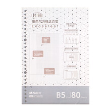 晨光b5