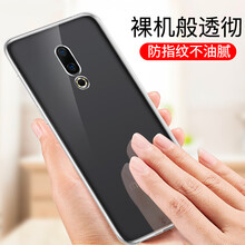 g16透明殼