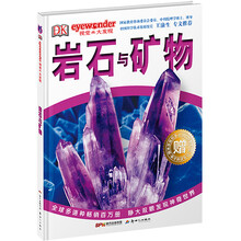 dk巖石