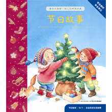 幼兒園繪本故事