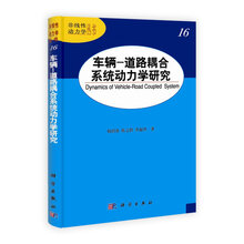 系統(tǒng)動力學(xué)