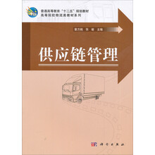 供應(yīng)鏈