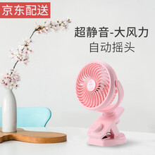 可搖頭迷你風(fēng)扇