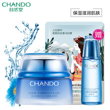 自然堂（CHANDO）乳液/面霜細(xì)致毛孔，舒緩鎮(zhèn)靜，保濕，修護，補水