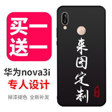 榜尚（BSAN） nova3i 手機(jī)殼/保護(hù)套