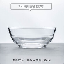 水晶套碗