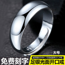 大號(hào)男戒指銀