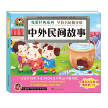 故事兒童