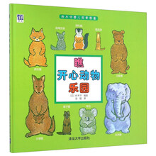 圖鑒動物