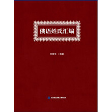 俄語