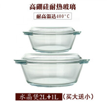 水晶燒烤爐