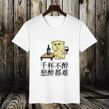 古萊登（GODLIKE） 短袖 男士T恤 千杯不醉 